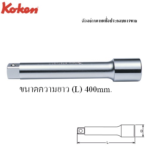 SKI - สกี จำหน่ายสินค้าหลากหลาย และคุณภาพดี | KOKEN 8760-16 ข้อต่อ 1นิ้ว-16นิ้ว (400mm)